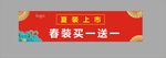 服装海报图片