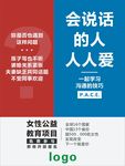 女性健康