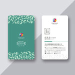 清爽名片
