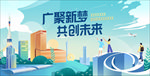 企业插画手绘kv