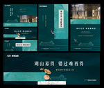 中式提案