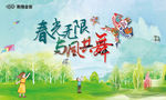 风筝DIY