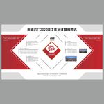 企业展板 海报 展架 公司文化