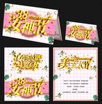 大气小清新38女神节贺卡设计