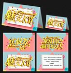 创意小清新38女人节贺卡模板