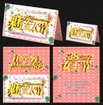 大气小清新38女人节贺卡模板