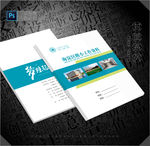 学校封面