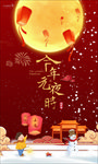 元宵佳节