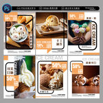 冷饮店展板