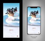 元宵节微信