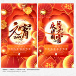 元宵节