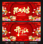 开工大吉