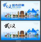 武汉