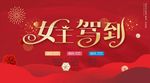 38女神节