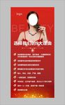 美容海报
