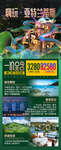 三亚旅游海报
