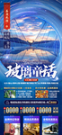 湖南旅游海报