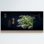 白茶