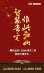 房地产广告