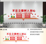 学校文化墙