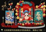 国潮当道 国潮订婚宴 订婚宴