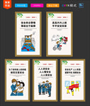 安全生产展板