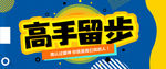 高手请留步