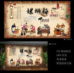 螺蛳粉