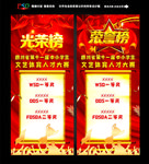 荣誉榜