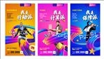 商业地产绚丽海报