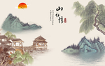 山水情