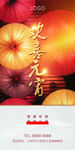 元宵节
