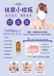 英诺祛黑小棕瓶 中胚层疗法
