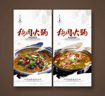 狗肉火锅