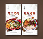 桂林米粉