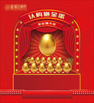 砸金蛋