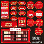 喜闹元宵 珠宝礼惠