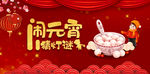 元宵