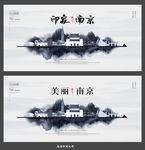 南京