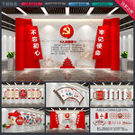 党建文化墙
