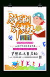 新学期新梦想 校园开学典礼