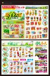 暖春大促 钜惠全城超市DM传单