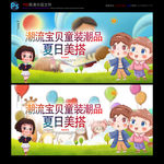 儿童服装