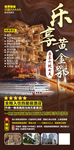 重庆旅游海报