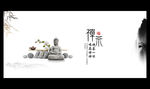 禅茶