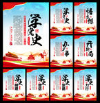 学史明理学史增信学史崇德学史力