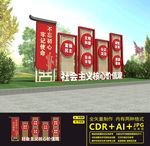 核心价值观雕塑