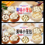 小笼包