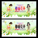 春暖花开