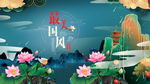 中国风